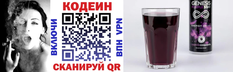что такое   Суздаль  Codein Purple Drank 