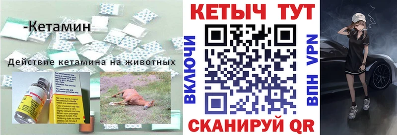 КЕТАМИН ketamine  как найти   Суздаль 