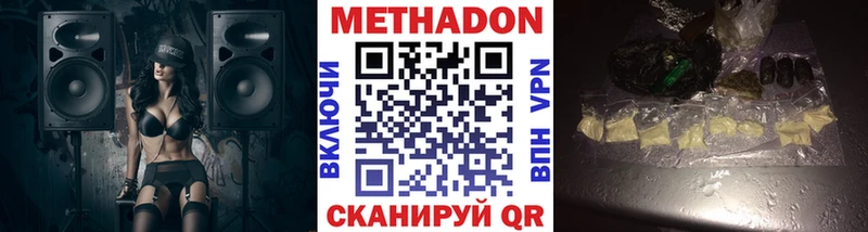 Метадон кристалл купить наркотик kraken рабочий сайт Суздаль
